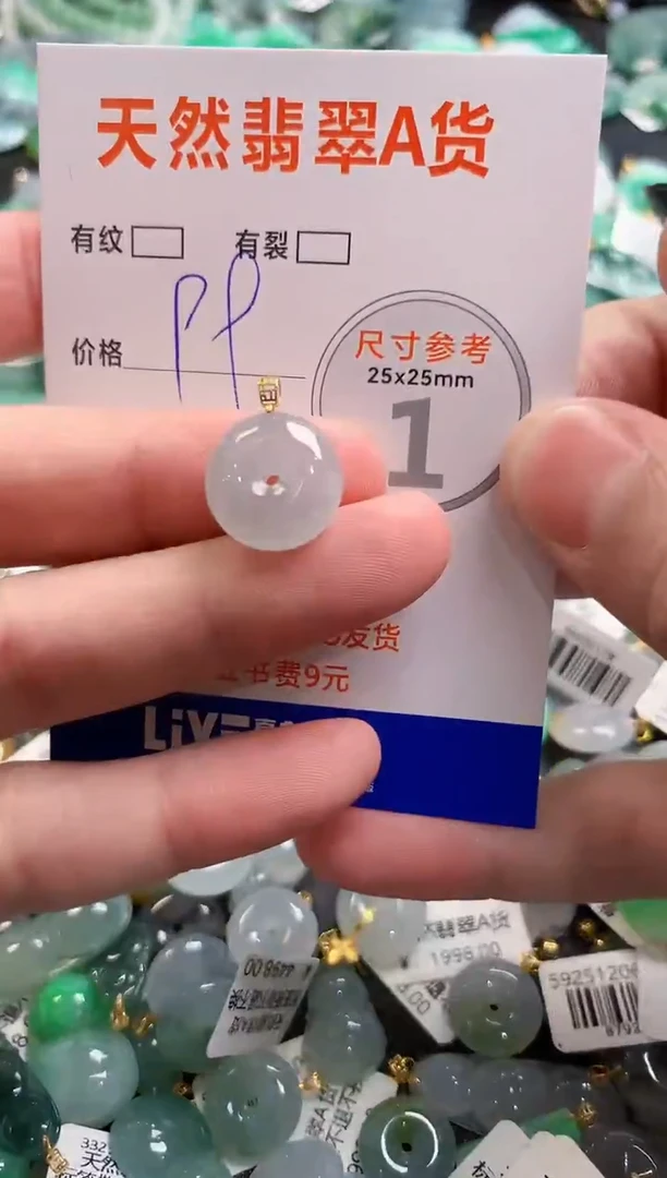 颈饰18K金镶嵌翡翠29102457