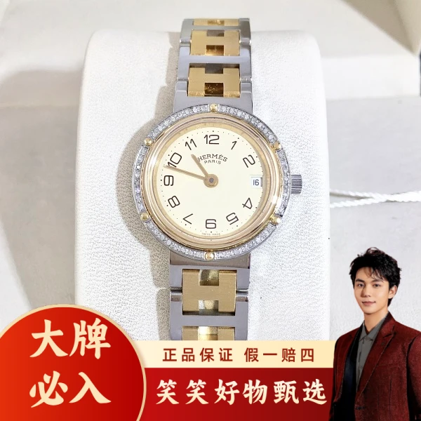 石英表/爱马仕/95新/表径24/S333240808004/250218LK0042