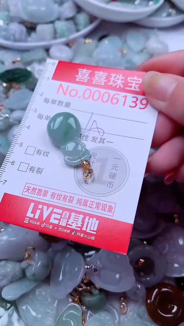 吊坠(不含链)未镶嵌翡翠6139