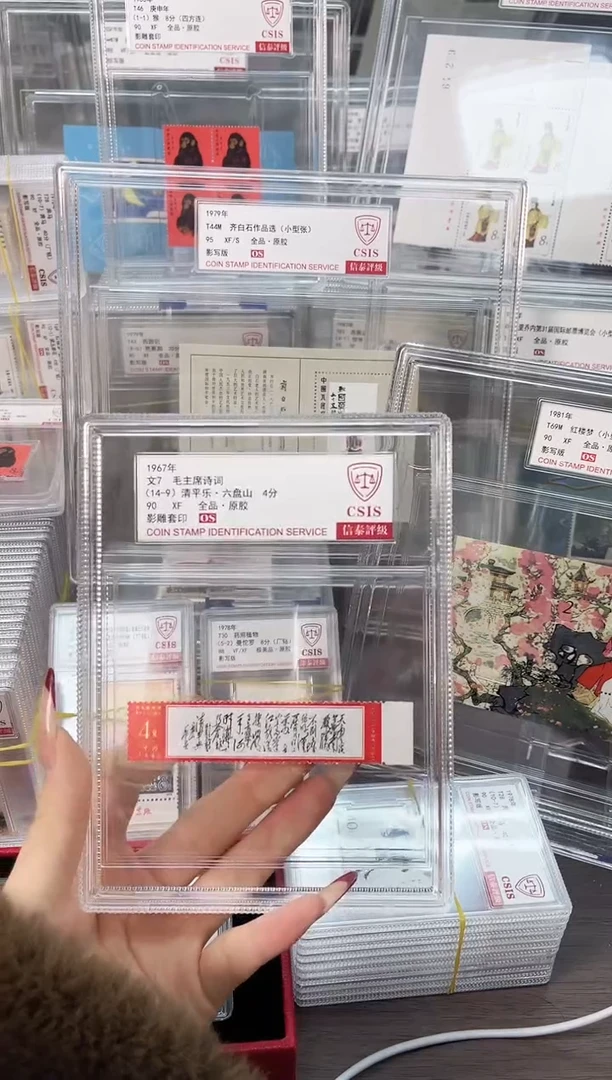 【闪购商品】文7 六盘山 90OS 影雕套印