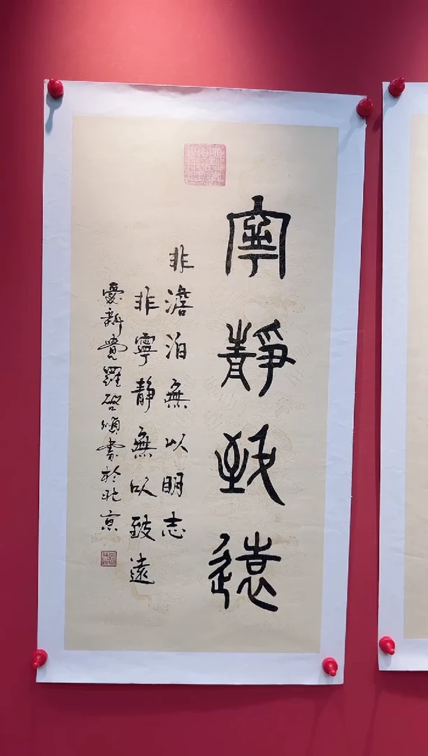 书法QS-4.5平尺-书法-宁静