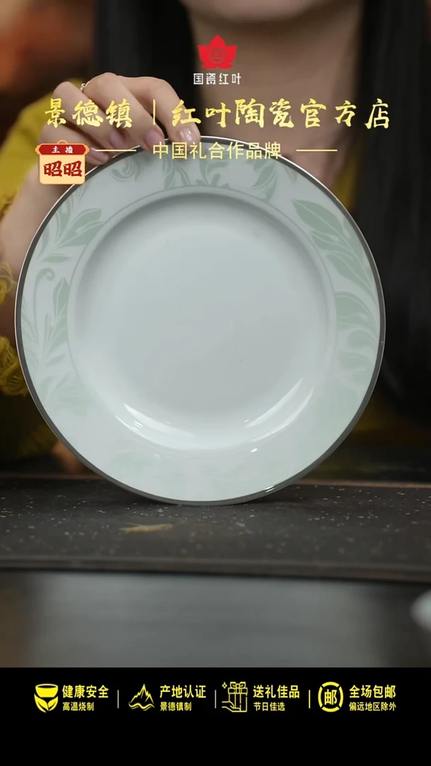 瓷4个微瑕轻舞飞扬8英寸平盘