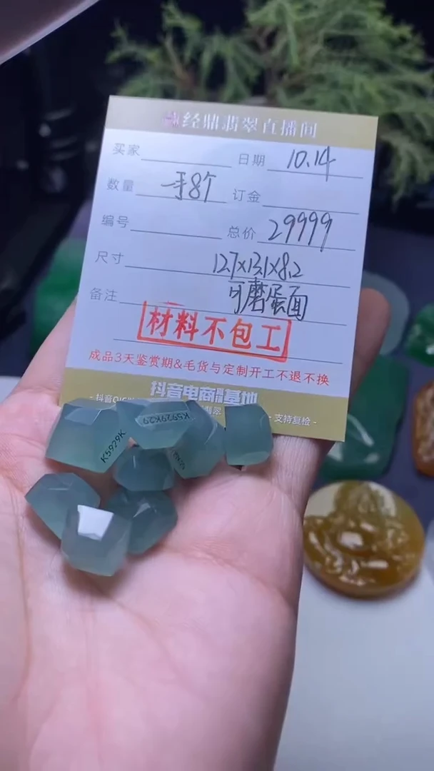 未镶嵌定制翡翠定制