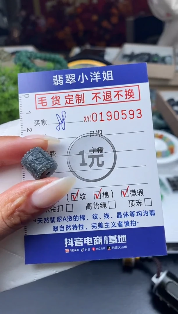 【闪购商品】定制翡翠未镶嵌毛货商品 不退换/0593