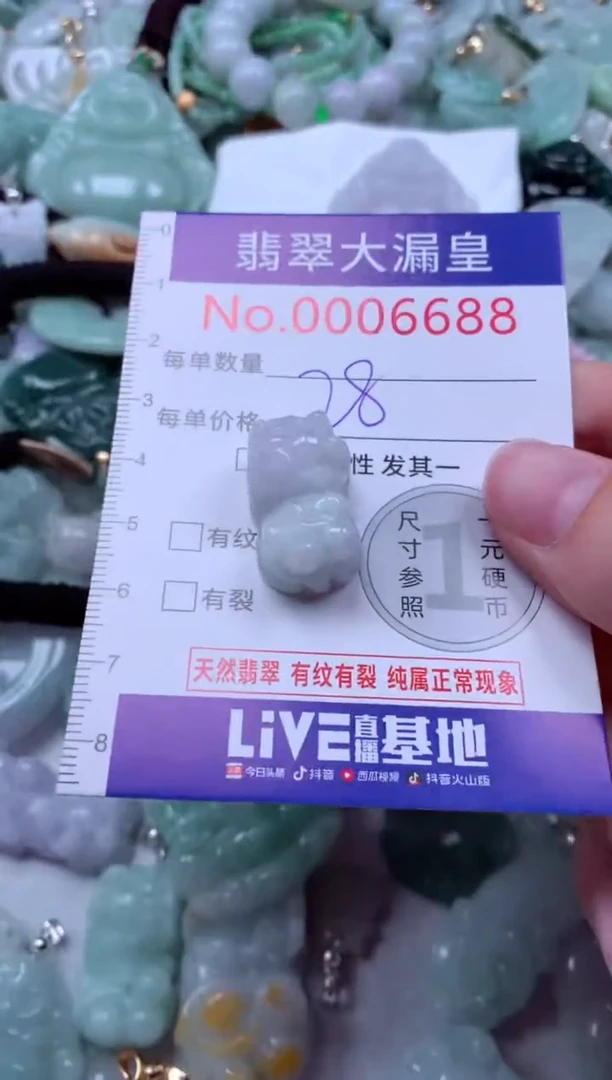 吊坠(不含链)未镶嵌翡翠6688
