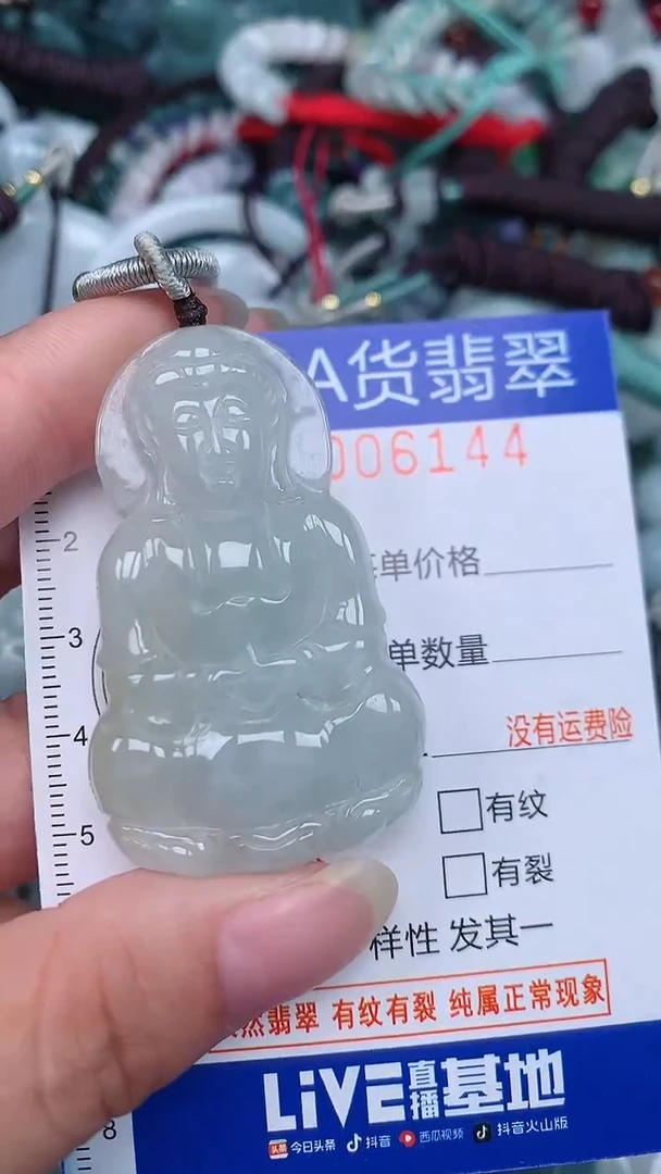 颈饰未镶嵌翡翠...0006144