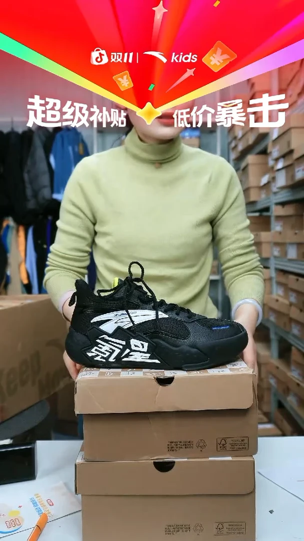 闪购安踏儿童断码孤品尺码：39