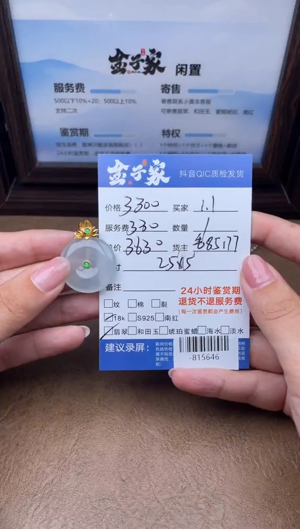 颈饰18K金镶嵌翡翠多人-815646