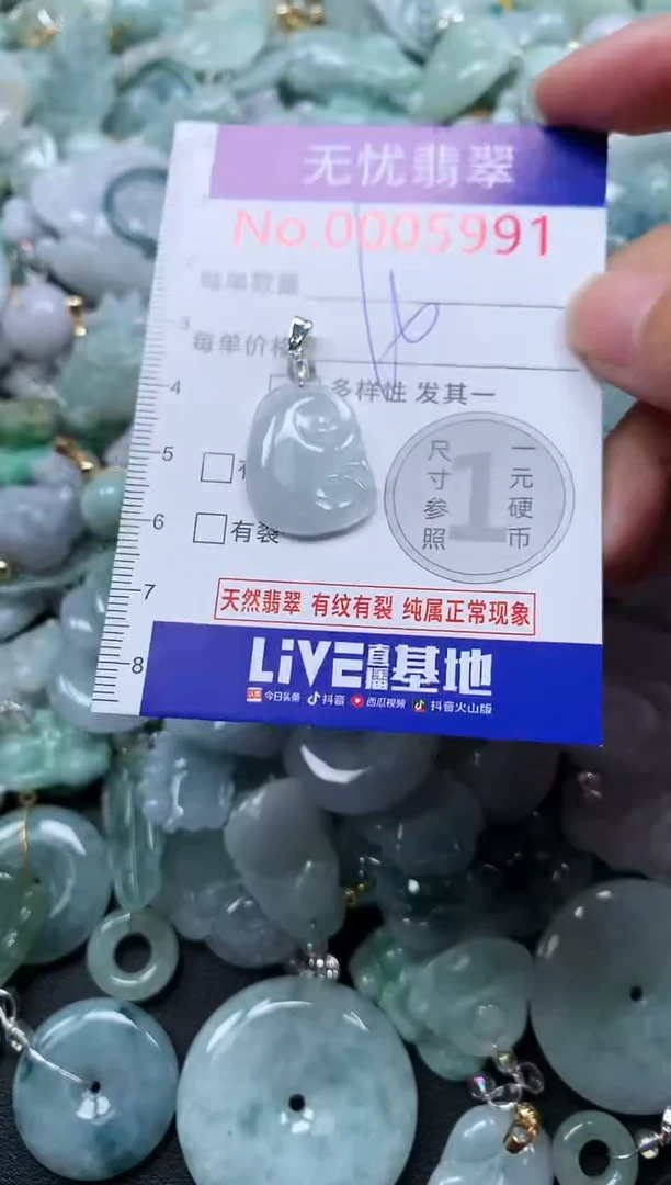 颈饰未镶嵌翡翠5991