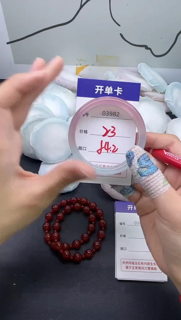 手镯玛瑙/玉髓未镶嵌3982