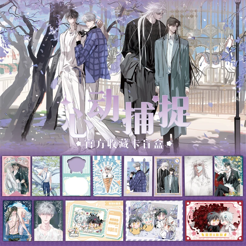 【PK拆盒】Hitcard敖敖待捕心动捕捉系列官方收藏卡牌盲盒代拆