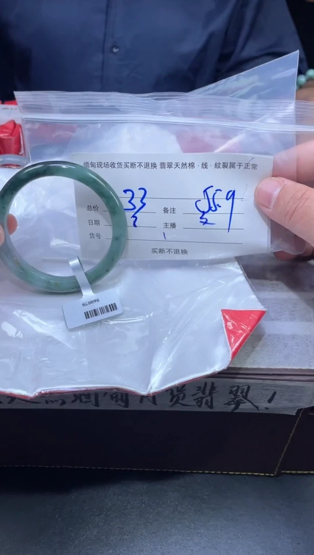 【闪购商品】定制翡翠未镶嵌毛货手镯需精细抛光/55