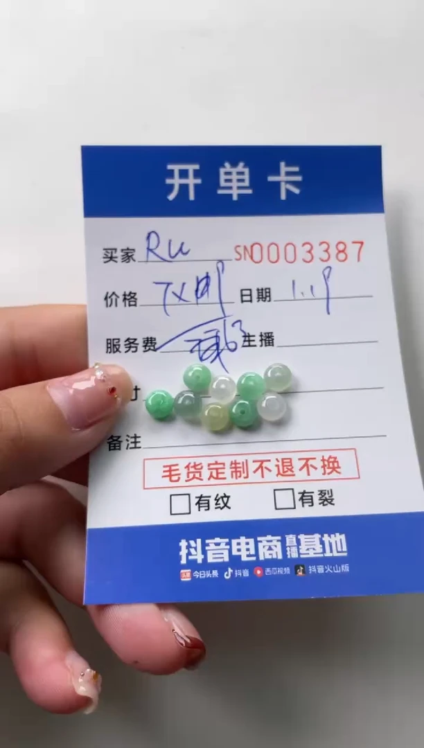 【闪购商品】翡翠颈饰未镶嵌00003387