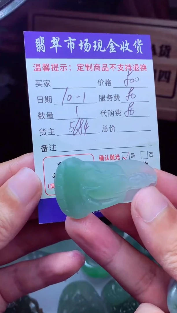 未镶嵌定制翡翠飛*翡翠毛货定制221381