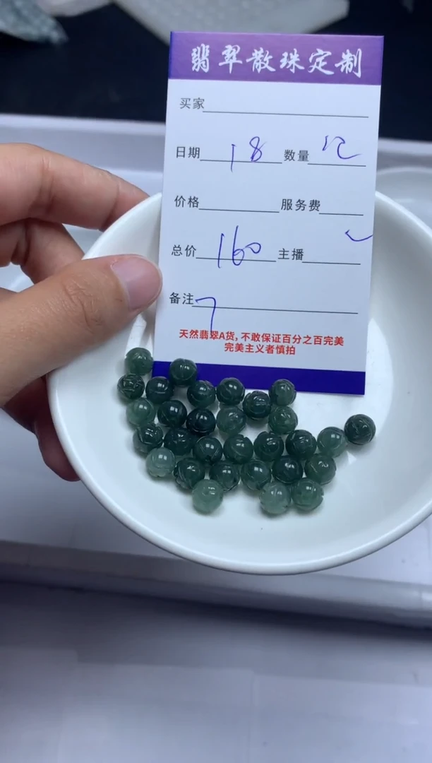 【闪购商品】翡翠颈饰未镶嵌贞城散珠批发DIY