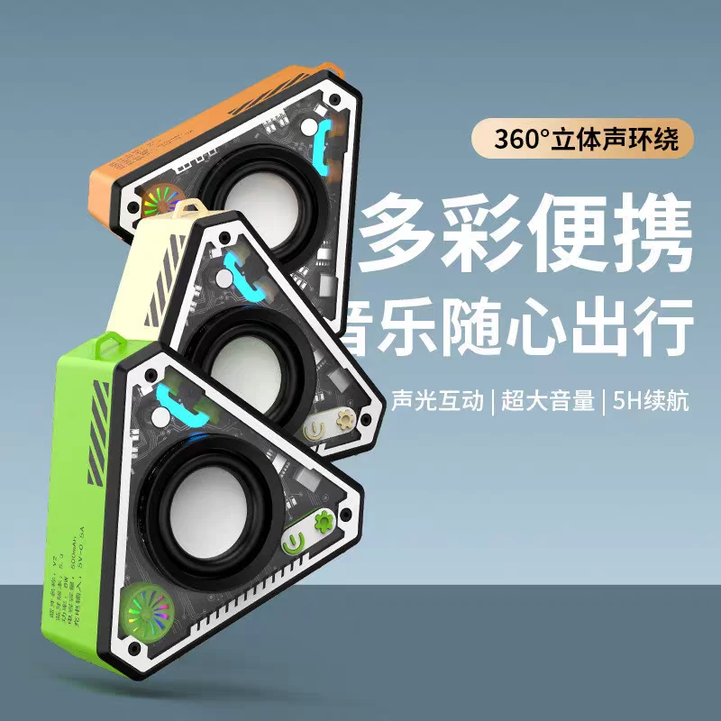 V2炫酷机甲蓝牙音箱跨境无线蓝牙音响低音炮HiFi环绕音效户外便携