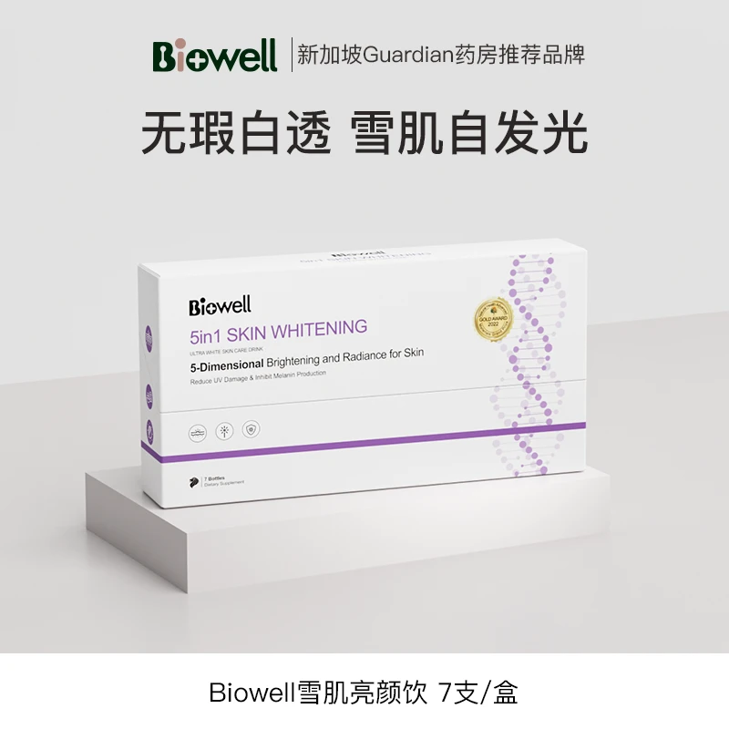 新加坡Biowell焕白K糖亮颜雪肌饮7瓶/盒LY001