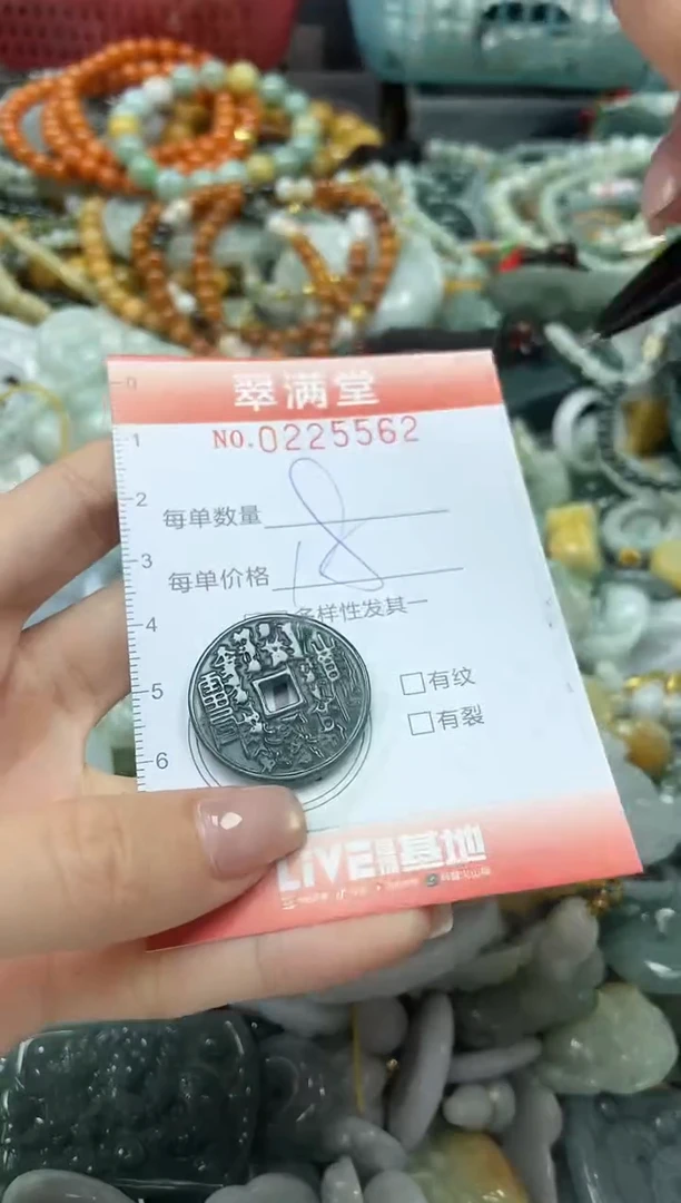 颈饰未镶嵌翡翠闪购0225562