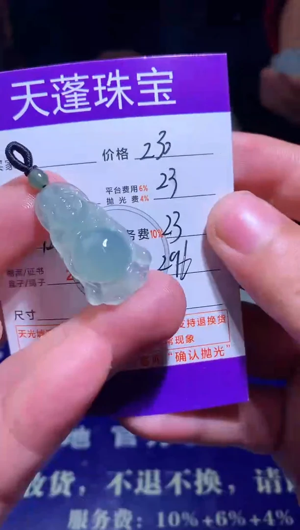 未镶嵌定制翡翠秋*