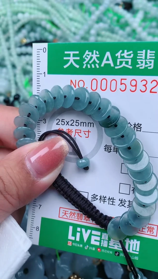 【闪购商品】翡翠颈饰未镶嵌.0005932