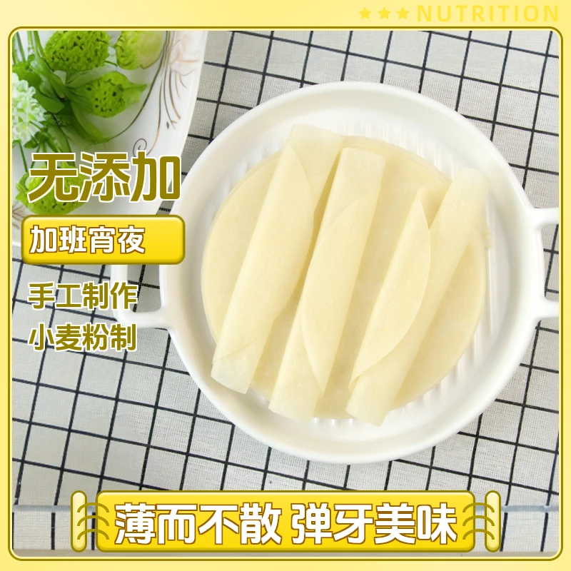 【壹莘优品】手工卷饼烤鸭饼皮速食筋饼春卷皮100张200张20张面饼
