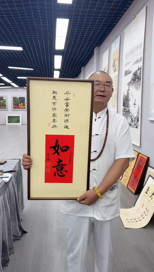 书法如意---高斌老师70*35胡桃木画框