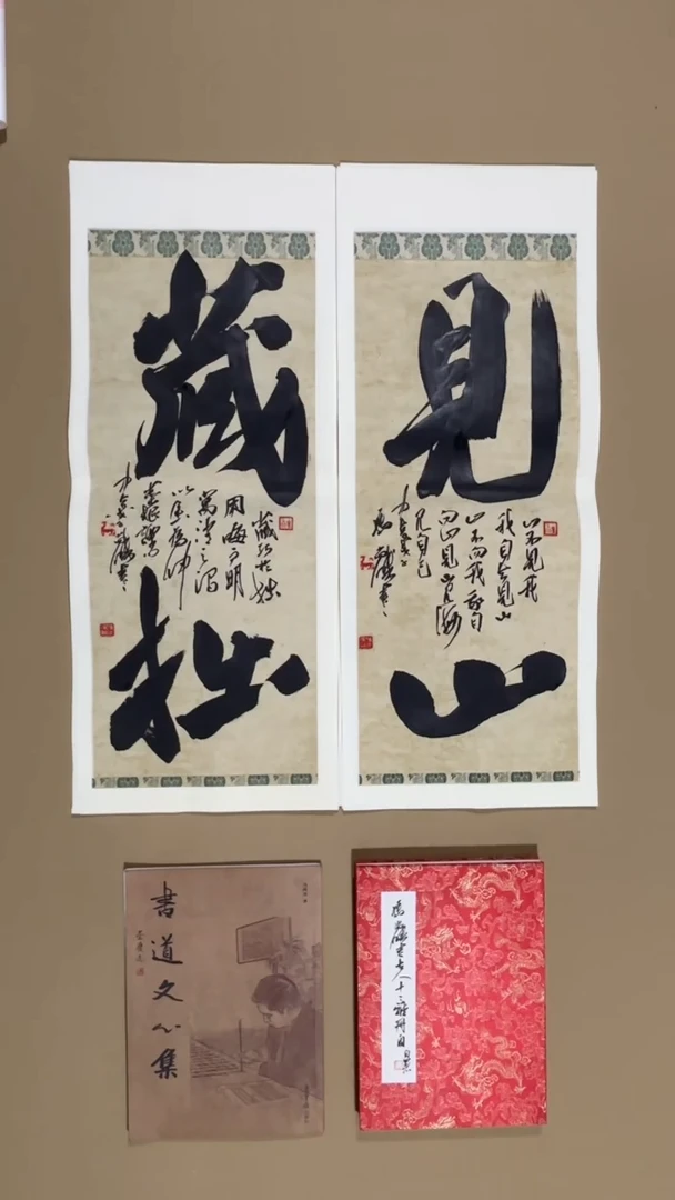 书法冯尚杰老师作品福利