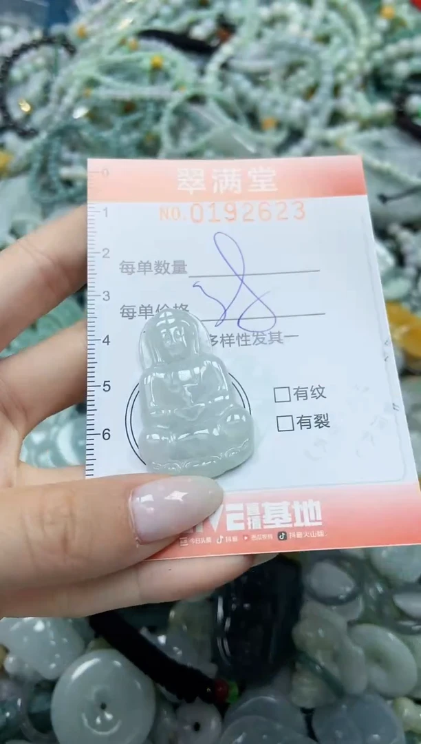 颈饰未镶嵌翡翠闪购0192623