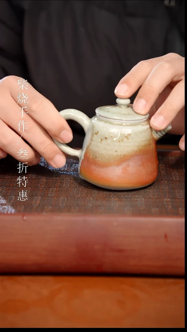 陶瓷奢瓷/瑞寅柴烧茶器（壶） 326微瑕