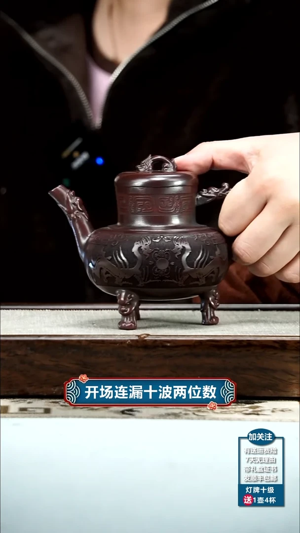 【闪购商品】紫砂茶壶胡鸣凤铁血红砂三足龙鼎260CC