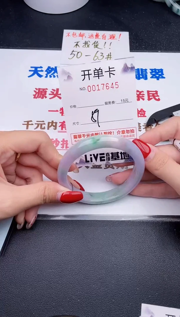 未镶嵌手镯翡翠45