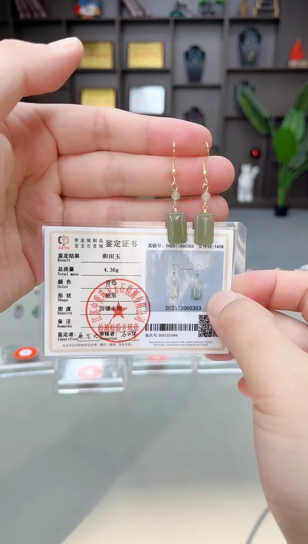 未镶嵌和田玉（子料）耳饰无事牌