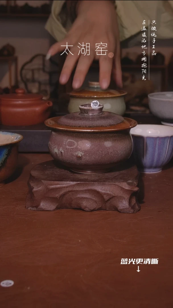 陶瓷樱**子太湖窑   709