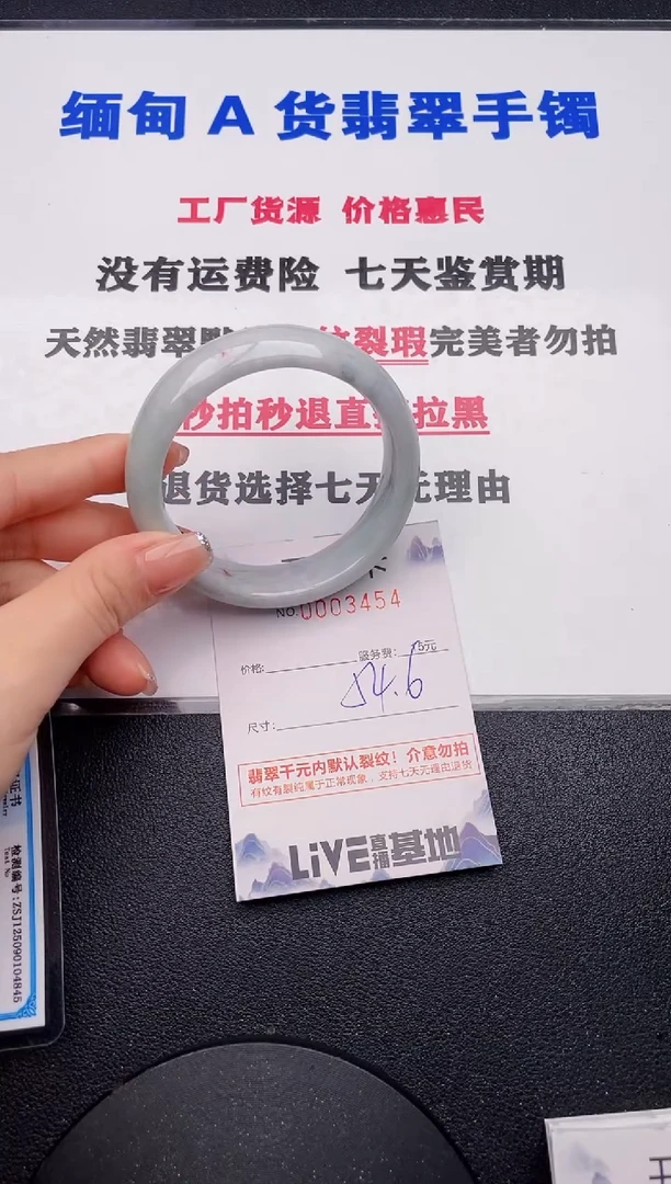 未镶嵌手镯翡翠54