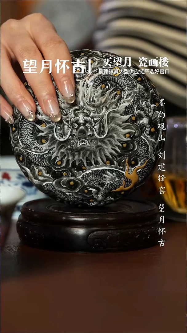 墨尚观山墨龙盖置