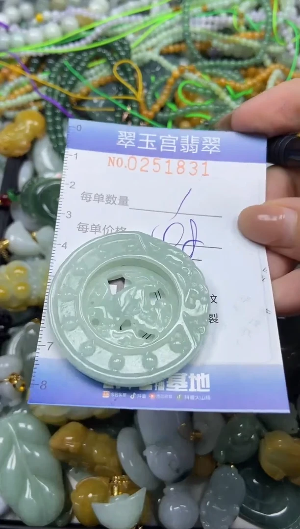 颈饰未镶嵌翡翠闪购C0251831