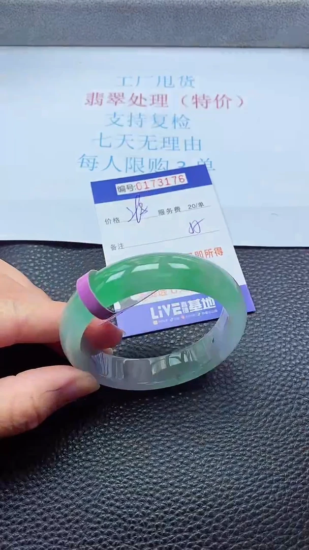 0以实物为准0000173176