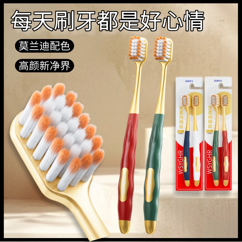 高档软毛牙刷家用男士牙刷宽头柔软牙刷软毛牙刷大头牙刷洁齿护龈