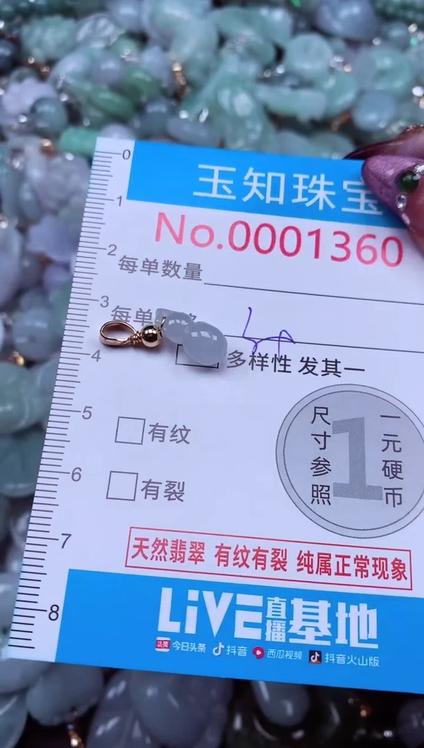 吊坠(不含链)未镶嵌翡翠1360