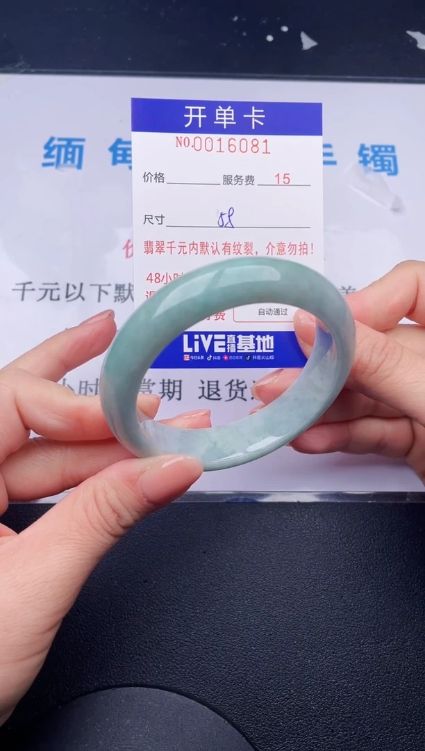 【闪购商品】翡翠手镯未镶嵌81拍哪个发哪个图片为准