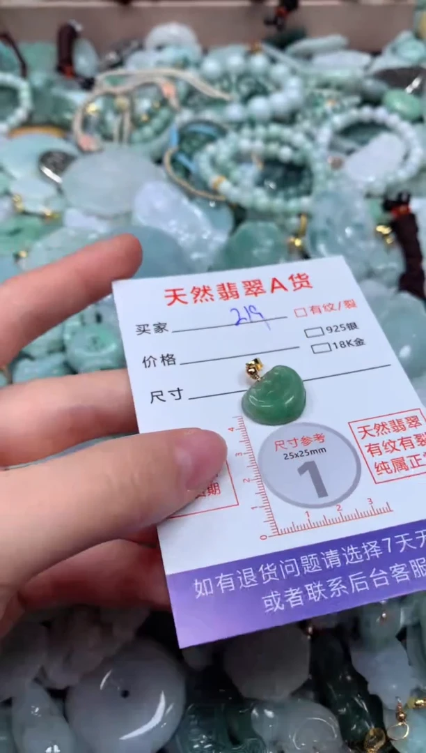 翡翠未镶嵌颈饰臻露珠宝219