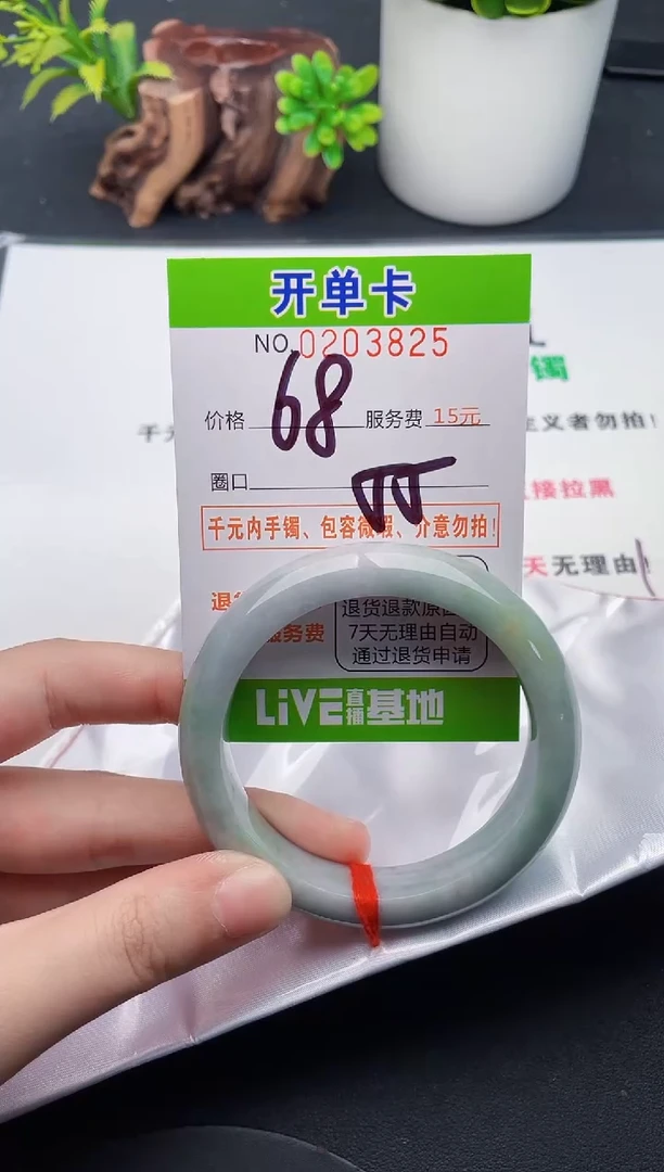 未镶嵌手镯翡翠25天然翡翠A货
