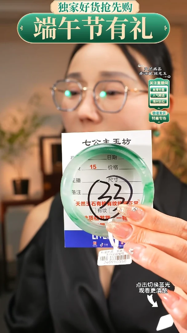 石英质玉（非洲翠）手镯未镶嵌53-54圈