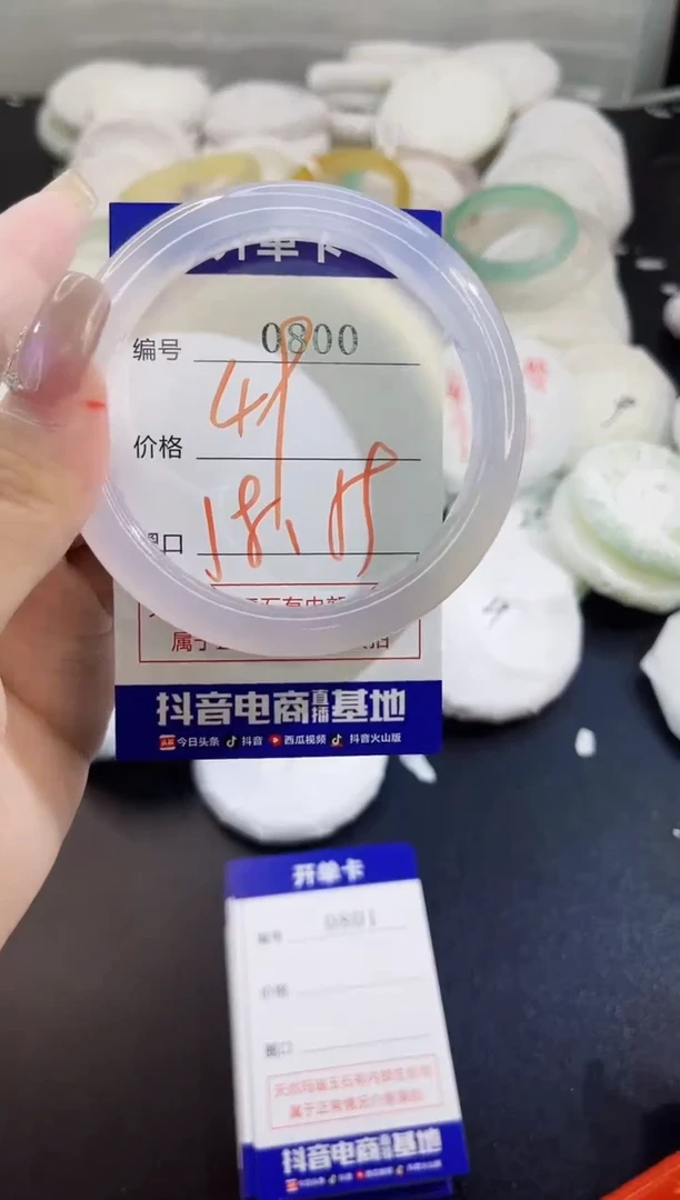 手镯玛瑙/玉髓未镶嵌0800