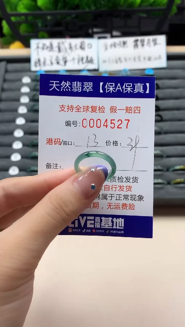 未镶嵌戒指翡翠天然  4527