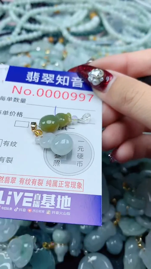 吊坠(不含链)未镶嵌翡翠997