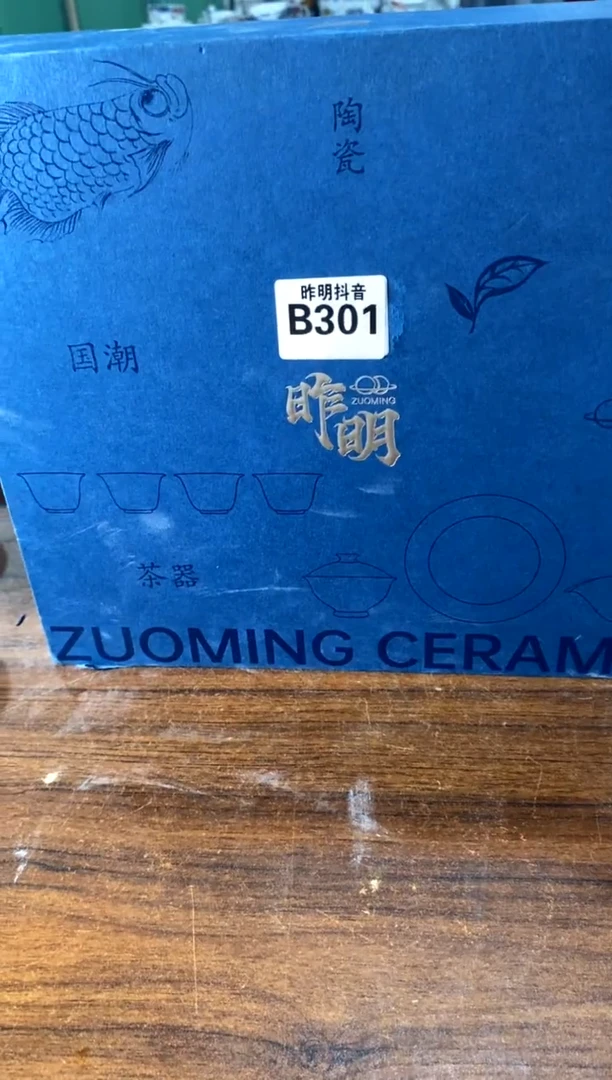 不带盒b301[直播间福利价]