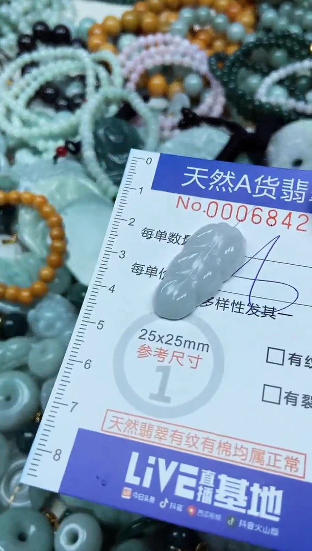 翡翠未镶嵌吊坠(不含链)翡翠