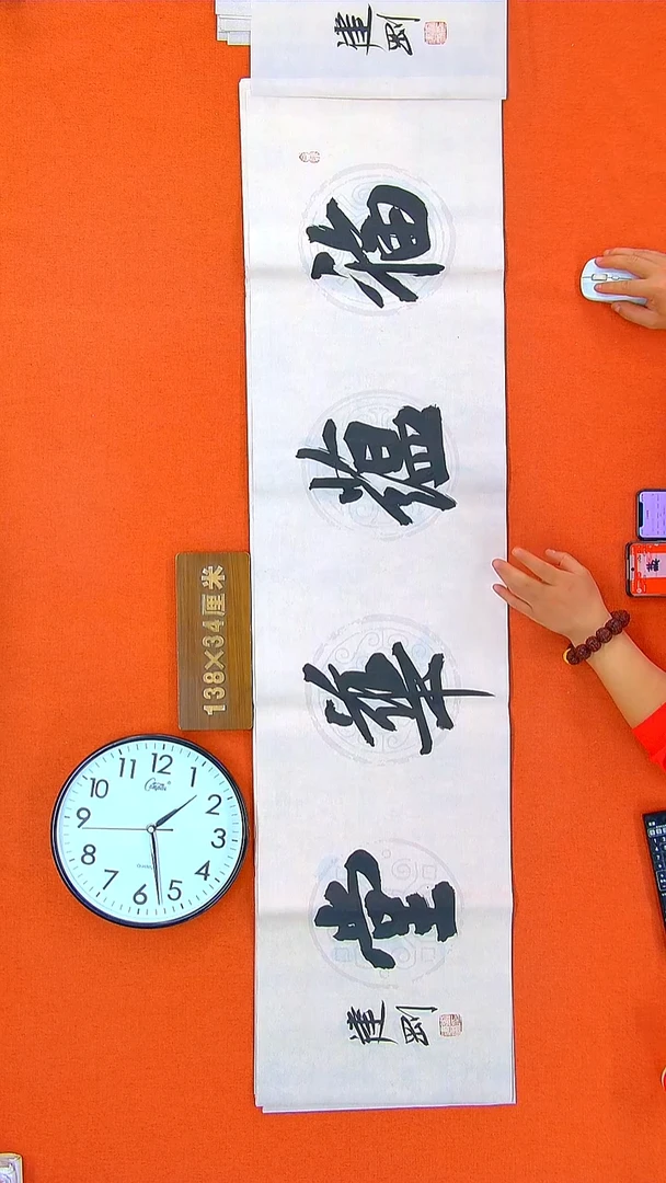 书法174R建刚书法作品