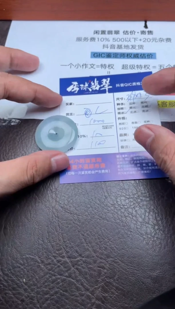 颈饰未镶嵌翡翠Z*斌1573912032